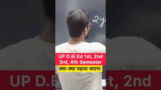 UP D.El.Ed Course Syllabus || क्या - क्या पढ़ाया जाता है #updeled2024