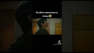 Самое лучшие наказание#Сухо и Соджун#Истинная красота$