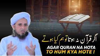 Agar Quran Na Hota To Hote Kya Hum ! | Mufti Tariq Masood | Deeni Bayan