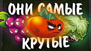 ЛУЧШИЕ РАСТЕНИЯ ИЗ КАЖДОГО СЕМЕЙСТВА ИЗ PVZ 2 || Waterfail PvZ 2