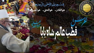 نمی دانم چہ منزل بود شب جائے کہ من بو دم  || ڈاکٹر محمد عامر طارقی || 01/11/2024 ۔