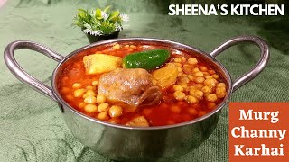 Murgh Channy Karhai //اسپیشل مرغ چنا کڑاہی //Recipe By Sheena's Kitchen