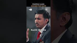 Pakistan Mein Doodh Par Tax?? | Ashrafia | Politics | FBR | Imran Khan |  Nashpati