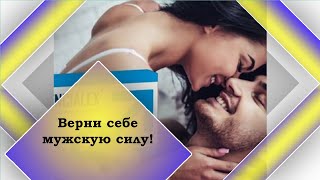 Повышение потенции без побочных эффектов   Капсулы Потенциалекс для хорошей потенции