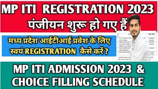 MP ITI Registration 2023-24 // MP ITI Registration kaise kare // ITI Registration And Choice Filling