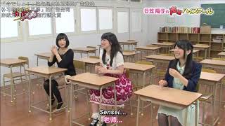 Eng Sub [HighSchool DxD New] Hikasa Yoko's  Seiyuu Highschool!