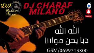 الله الله دبا يحن مولانا 💃🎸🎵dj Charaf Milano 2022