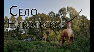 Экскурсия в село Никольское  на Электровелосипеде