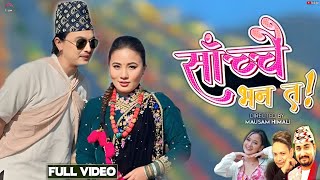 Sachai Bhana Ta Paul Shah Rajani Gurung New Nepali Music Video Khen Century Melina Rai