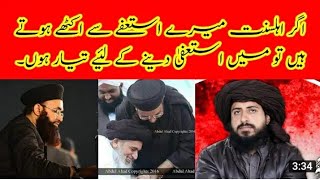 Dr Ashraf Asif Jalali About Allama Khadim Hussain Rizvi And ItTiHad TLP  | Resgine ky b Tyar hou