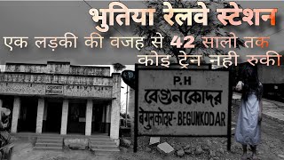 भारत का सबसे बडा भुतिया रेलवे स्टेशन | जहां जाने से आज भी लोग डरते है | Most Hunted Railway Station