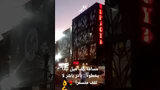 مسافة ألف ميل تبدأ بخطوة 👌باشر بادر لا تقف متسمرا 🌹💪