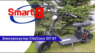 Электроскутер CityCoco GT X7, обзор характеристик - smart8.by