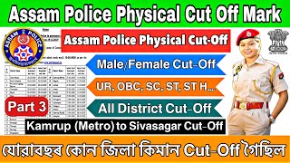 Assam Police UB Constable যোৱাবছব কিমান Cut-Off গৈছিল //Assam Police UB কোন জিলা কিমান Cut-Off গৈছিল