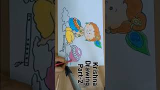 Krishna Janmashtami Drawing part -2/#shorts #drawing #viral #janmashtami #trending  #krishna