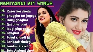 Pranjal & Ruchika Jangid Songs | latest haryanvi songs haryanavi 2023 | Nonstop haryanvi mp3 songs.