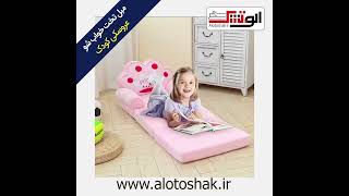 فروشگاه اینترنتی کالای خواب تخصصی الو تشک alotoshak.ir - سرویس خواب،کاور مبل،تشک مموری فوم،خوشخواب