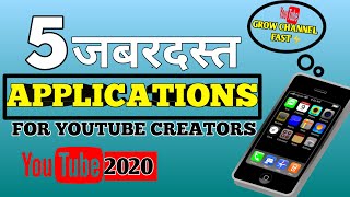 Top 5 Application for Every YouTuber||YouTuber ke liye 5 bahut important apps