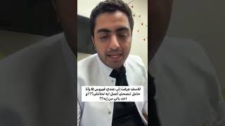 حامل وعندك فايروس الكبد الوبائي HBV  تعملي ايه وتحمي البيبي بتاعك ازاي؟ #حمل #ولادة #جنين