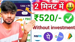 2024 BEST MONEY EARNING APP ₹520 || ONLINE EARNING APP WITHOUT INVESTMENT || NEW EARNING APP TODAY