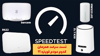 تست سرعت همزان 4 مودم با هم Huawie B622 - Huawei HWS33 L02 - Sercom - ZLT x20 | Speed Test