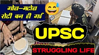 My Struggle For UPSC 😓 Short Story Upsc Aspirant Daily Life 😞 Study के साथ में Youtube pr Part Time😔