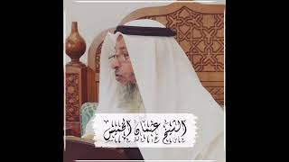 ما هي تقوى الله؟ | الشيخ عثمان الخميس ¦ ٤