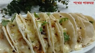 মিনি চিকেন টাকোস রেসিপি।। Chicken Mexican tacos recipe।।