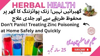 Don't Panic! Treating Zinc Poisoning at Home Safely and Quickly | Dealing with Zinc Poisoning