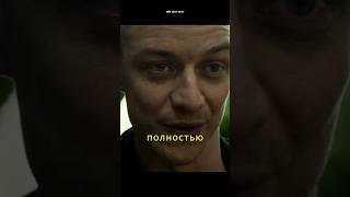 Личности в его голове сражаются за контроль | Сплит #shorts #кино #фильм