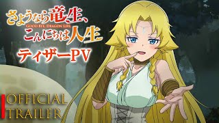 Good Bye, Dragon Life.#youtube #top #manga #trailer #anime