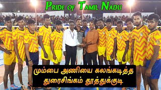 Durai Singam Thoothukudi vs Mumbai city Police | All India Level Kabaddi Tournament @ Tamilnadu