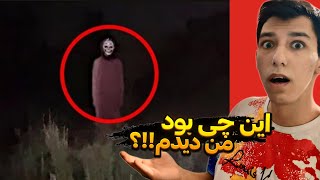 ترسناک ترین ویدیو های که توضیحی براشون وجود ندارد!!😱