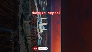 Фатиха сүресі - Ең қайырлы болған сүре, Құранның анасы, Барлық дертке дауа, Ең қасиетті сүре.