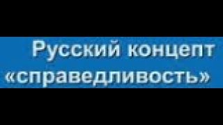 Какое чувство "зашито" в русского человека? Толстой Пётр