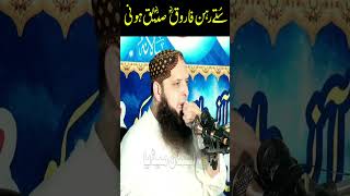 Sotty Rehn Farooq Siddique Honi To Farraka Ty Aja Chup Kr Ky By Hafiz Yousaf Pasrori 2024