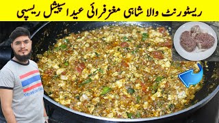 Maghaz Fry Recipe By Minu Cooking | Brain Masala Recipe | Bheja Fry  مغز مصالحہ فرائی بنانے کا طریقہ