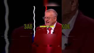 Жириновский предсказал отмену выборов в Украине!