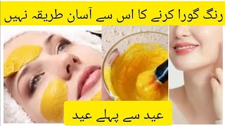 World's Best WINTER GLOW✨️Facial To Remove Darkness From Your Skin | Fair Young & Glowing Glass Skin