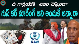 ది గార్డియన్ చెప్పింది నిజమా ||THE GUARDIAN EXPOSED INDIAN TERRORISMIN PAKISTAN ||UHT