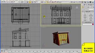 3D Max 视频教程_ 1 1 界面概览