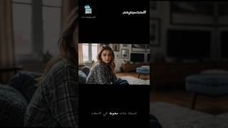 أسماء بنات محرمة في الاسلام #معلومات_عامة #shorts #قصص #اقتباسات #youtube #shorts