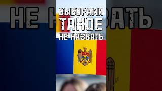 ВЫБОРАМИ ТАКОЕ НЕ НАЗВАТЬ У граждан украли право голоса? #тренды #shortsvideo #trends #новости