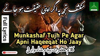 Munqashaf Tujh Pe Agar Apni Haqeeqat Ho Jaay Kalam Hazrat Bedam Shah Warsi | Irfani Kalam | Sufi |