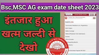 Bsc,Msc agriculture exam date sheet 2023|csjm University kanpur today news