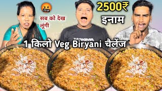 1 Minute Me 1kg Veg Biryani Khao 2500₹ Cash 🎁 le jao 🤬| Biryani Eating Challenge🥵| Asmr Mukbang