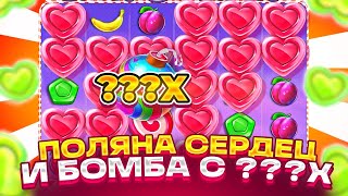 ЛУЧШАЯ СЕССИЯ ДОРОГИХ СИМВОЛОВ И ПОЛЯН МОГ БЫТЬ СУПЕР ЗАНОС SWEET BONANZA 1000