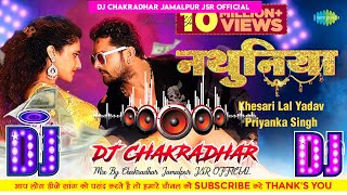 Nathuniya Dj Song | Khesari Lal Yadav | नथुनिया Dj Remix Song |   Hard #Dj_Malai_music Dj Chakradhar