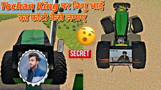 🤩Tochan King की  Stering पर फोटो कैसे लगाये 🤔 Indian Vehicles Simulator 3D New Setting 💥