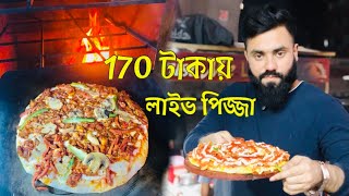 ১৭০ টাকায় লাইভ পিজ্জা | pizza in dhaka | pizza in keranigonj | restaurant in keranigonj